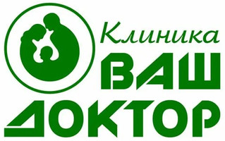 Медицинский центр ВАШ ДОКТОР